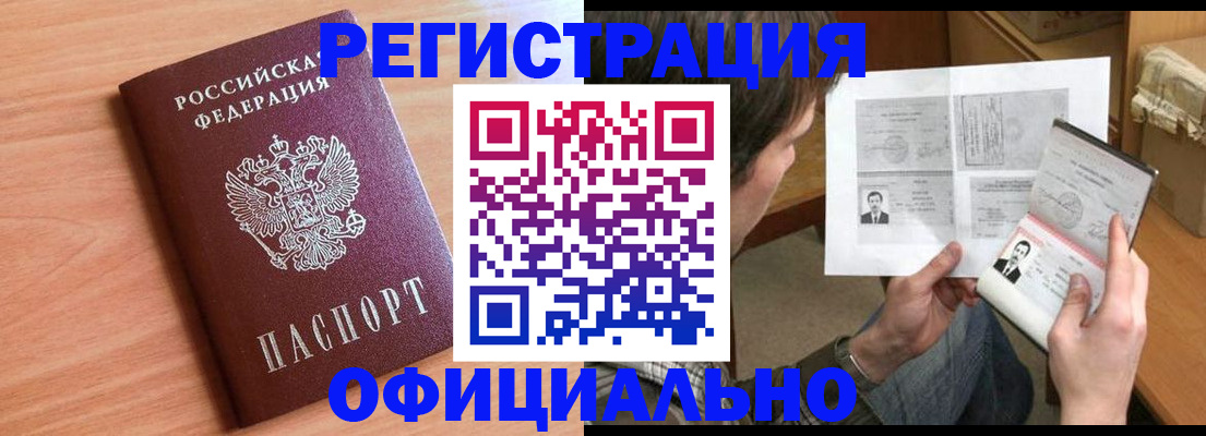 прописка ребенка в Алексине