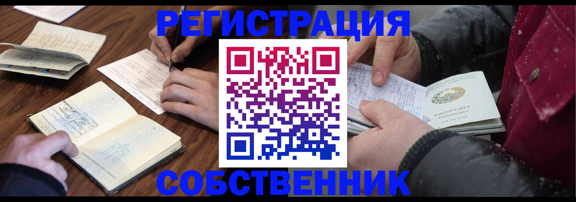 прописка иностранных граждан в Алексине