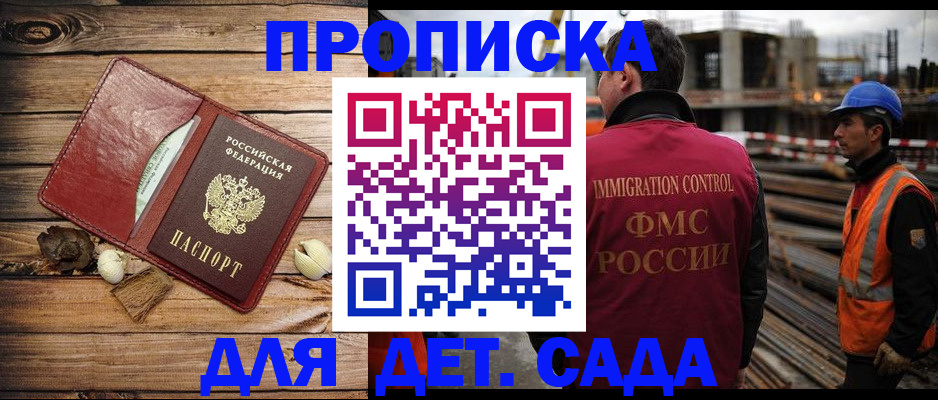 временная регистрация в квартире в Алексине