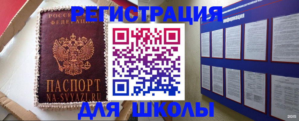 прописка для кредита в Алексине